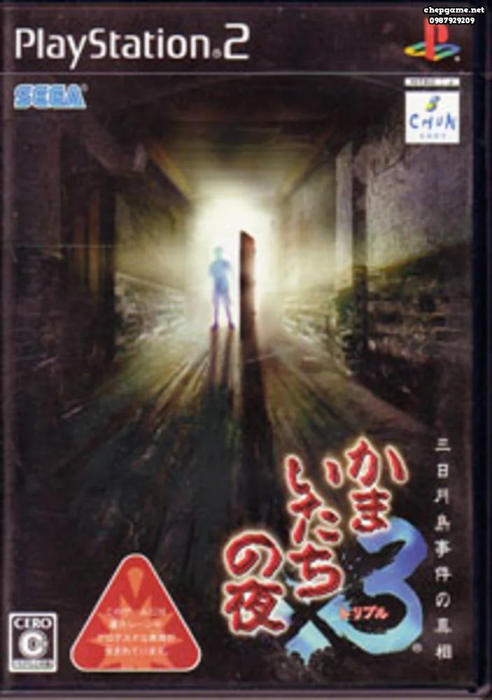 Kamaitachi no Yoru X3 Mikazuki jima Jiken no Shinsou