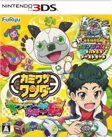 Kamiwaza Wanda Kirakira Ichibangai Kikiippatsu