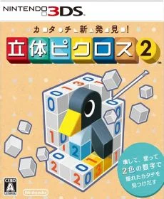 Katachi Shinhakken Rittai Picross 2