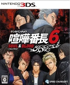 Kenka Banchou 6 Soul & Blood