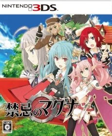 Kinki no Magna