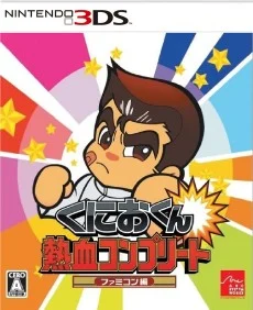 Kunio kun Nekketsu Complete Famicom Hen