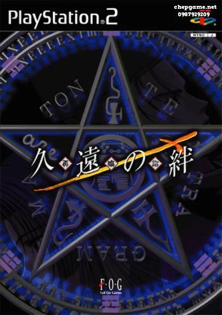 Kuon no Kizuna Sairinshou