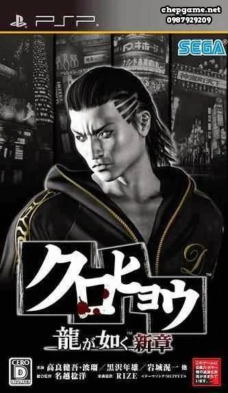 Kurohyou Ryu Ga Gotoku Shinshou