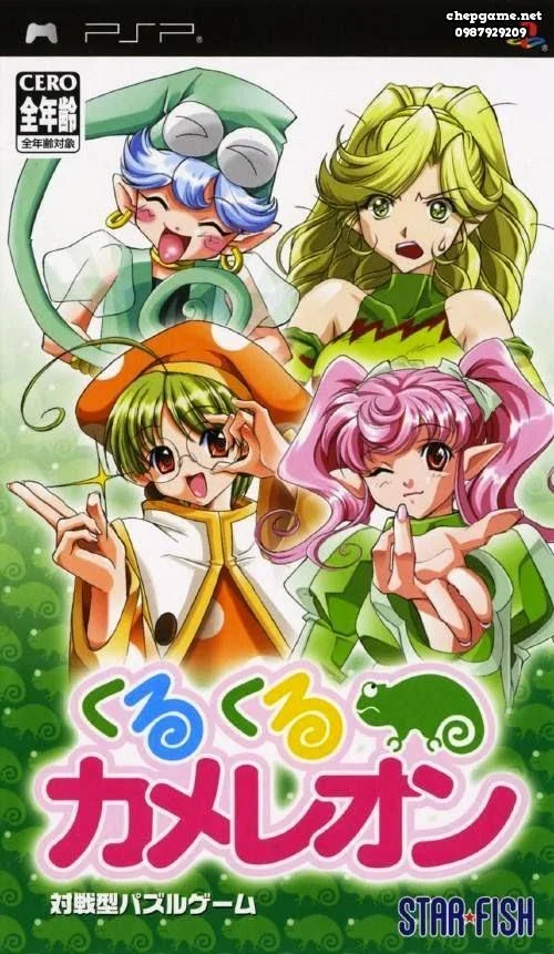 Kuru Kuru Chameleon