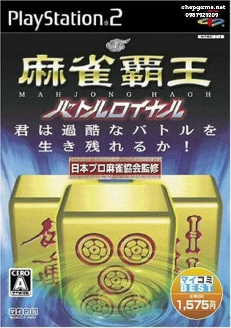 Mahjong Haou Battle Royal