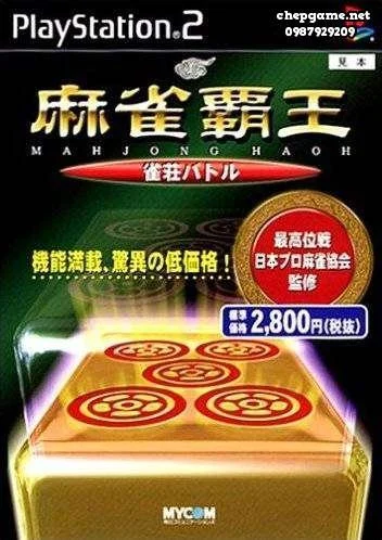 Mahjong Haou Jansou Battle