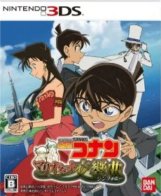 Meitantei Conan Marionette Symphony