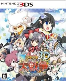 Moe Moe Daisensou Gendaiban 3D