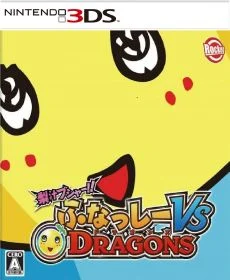Nashi jiru Busha Funassyi VS Dragons