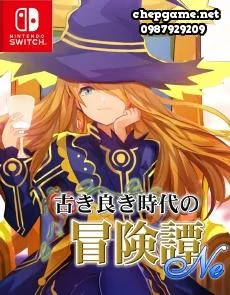 古き良き時代の冒険譚 Ne