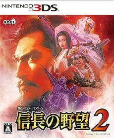 Nobunaga no Yabou 2