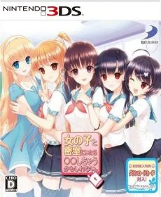 Onna no Ko to Misshitsu ni Itara shichau Kamoshirenai