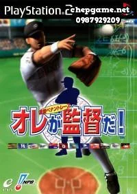 Ore ga Kantoku da Gekitou Pennant Race