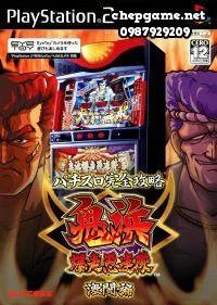 Pachi Slot Kanzen Kouryaku Onihama Bakusou Gurentai Gekitou hen