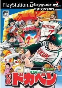 Pachitte Chonmage Tatsujin 7 CR Pachinko Dokaben