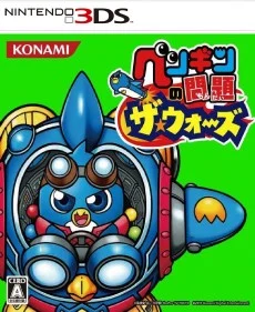 Penguin no Mondai The Wars