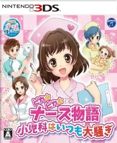 Pika Pika Nurse Monogatari Shounika Haitsumo Oosawagi