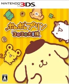 Pom Pom Purin Korokoro Daibouken