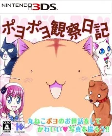Poyo Poyo Kansatsu Nikki