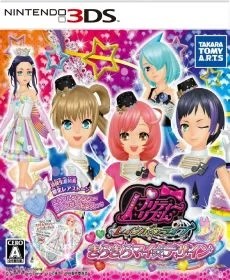 Pretty Rhythm Rainbow Live Kira Kira My Design