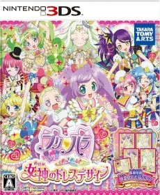 PriPara Mezameyo Megami no Dress Design