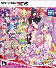 PriPara Mezase Idol Grand Prix No1