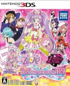 PriPara & Pretty Rhythm PriPara de Tsukaeru Oshare Item 1450