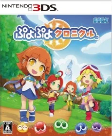 Puyo Puyo Chronicle