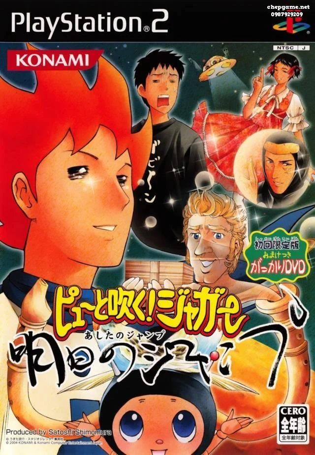 Pyuu to Fuku Jaguar Ashita no Jump