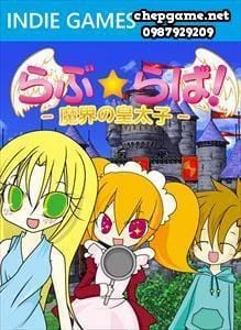 らぶ☆らば！－魔界の皇太子－(Rabu Raba Makai no Koutaishi)