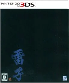 Raishi Konpeki no Shou