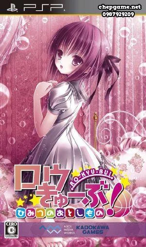 Ro Kyu Bu Himitsu no Otoshimono