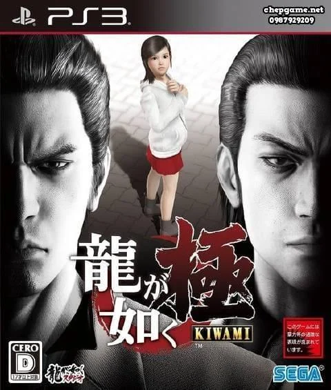 Ryuu ga Gotoku Kiwami