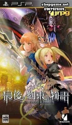 Saigo No Yakusoku No Monogatari