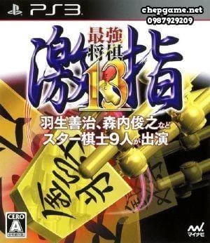Saikyou Shogi Gekisashi 13
