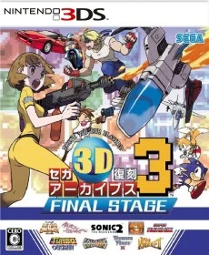 Sega 3D Fukkoku Archives 3 Final Stage