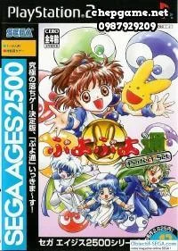 Sega Ages 2500 Series Vol 12 Puyo Puyo Tsuu Perfect Set