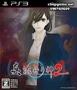 Shin Hayarigami 2
