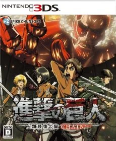 Shingeki no Kyojin Jinrui Saigo no Tsubasa CHAIN