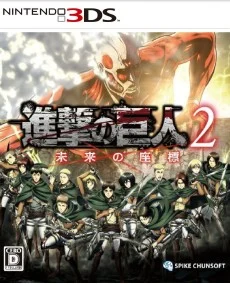 Shingeki no Kyoujin 2 Mirai no Zahyou