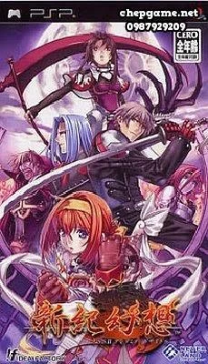 Shinseiki Genso SSII Unlimited Side
