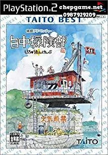 Shirachuu Tankenbu