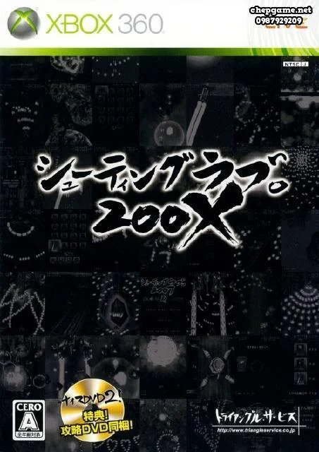 Shooting Love 200X