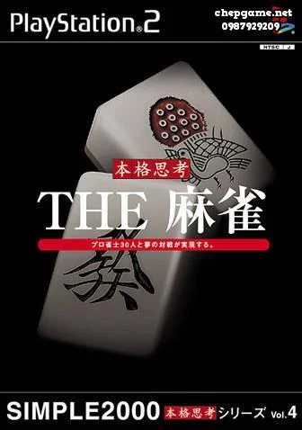 Simple 2000 Honkaku Shikou Series Vol 4 The Mahjong