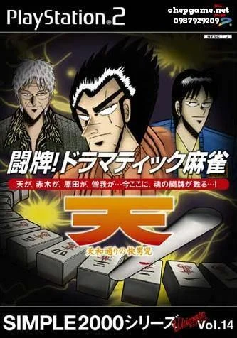 Simple 2000 Series Ultimate Vol 14 Topai Dramatic Mahjong