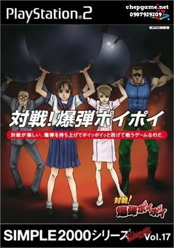 Simple 2000 Series Ultimate Vol 17 Taisen Bakudan Poi Poi