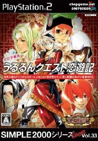 Simple 2000 Series Ultimate Vol 33 Ururun Quest Koiyuuki