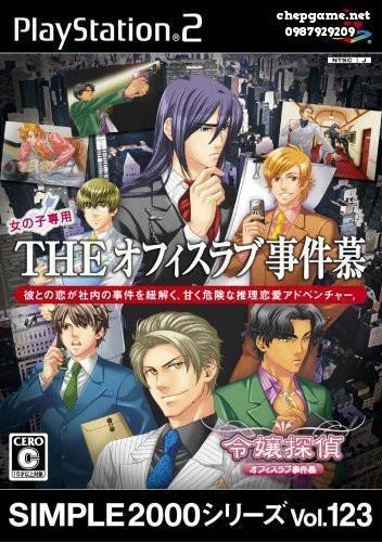 Simple 2000 Series Vol 123 The Office Love Jikenbou Reijou Tantei