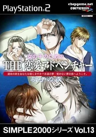 Simple 2000 Series Vol 13 Onna no Ko no Tame no The Renai Adventure Garasu no Mori
